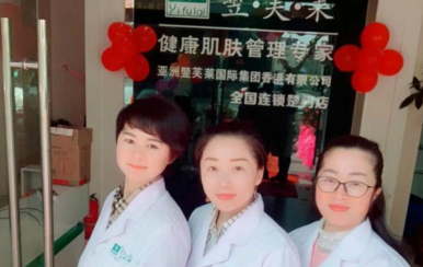 祝賀翌芙萊臺州玉環(huán)縣新店今日盛大開業(yè)！