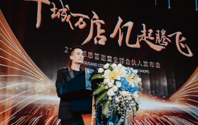 搜狐：21年感恩答謝暨全球合伙人發(fā)布會圓滿成功！