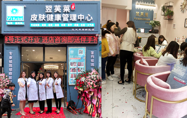 祝賀翌芙萊祛斑祛痘安康市高新店開業大吉