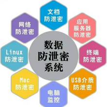 廣州世影計算機安全科技有限責任公司 專注信息安全與軟件開發